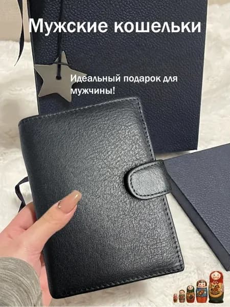 Стильное мужское портмоне на кнопку