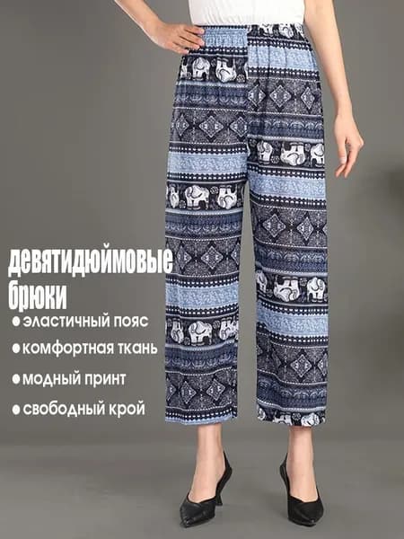 Брюки