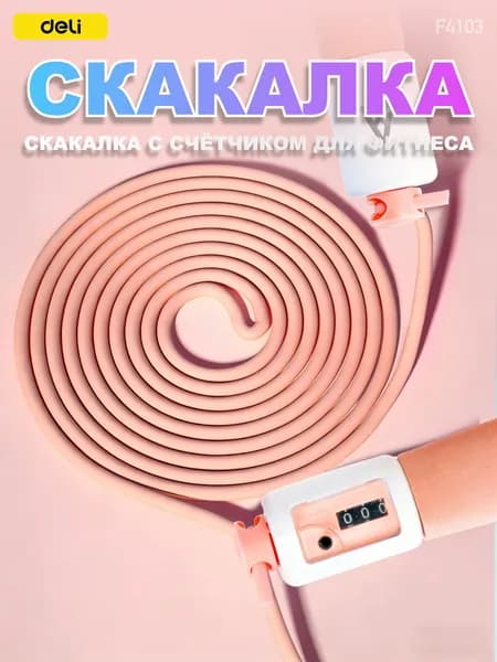 Скакалка с подшипниками, антизапутывающаяся, регулируемая длина,