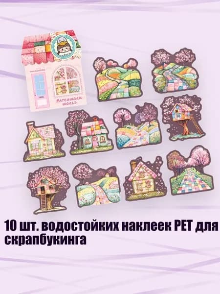 10 шт. водостойких наклеек PET для скрапбукинга, - Горный коттедж