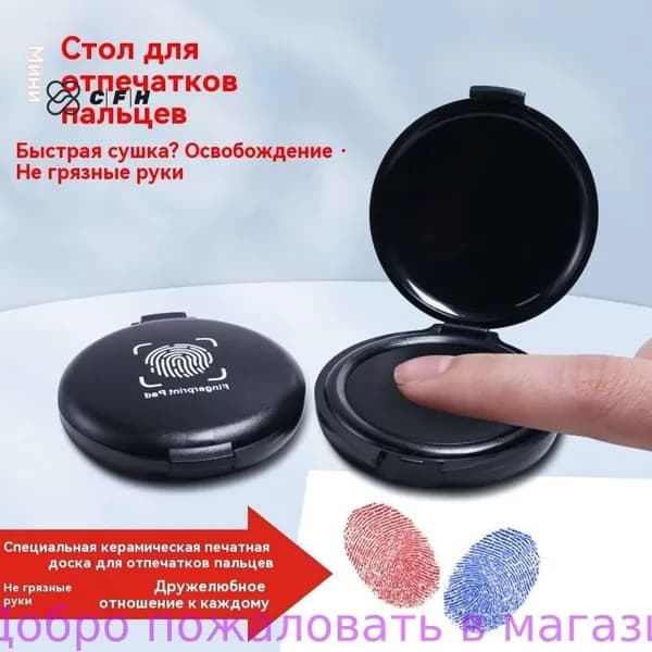 Портативная станция для снятия отпечатков пальцев, быстросохнущая, с защитой от несанкционированного доступа, Темно-синий