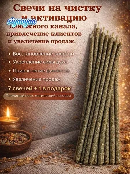 Набор магических, программных, зелёных свечей на чистку, активацию денежного канала и привлечение клиентов.