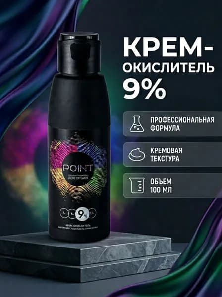 Point Крем-окислитель 9% 100мл
