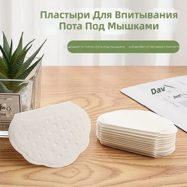 Одноразовые подкладки под мышки 10 шт., 9 12 см, белые, ультратонкие, невидимые, для женщин