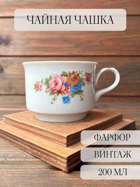 Кружка- чашка фарфоровая, винтаж, позолота, Богданович, СССР