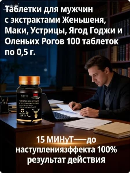Терапевтические препараты Используется для укрепления организма и повышения выносливости