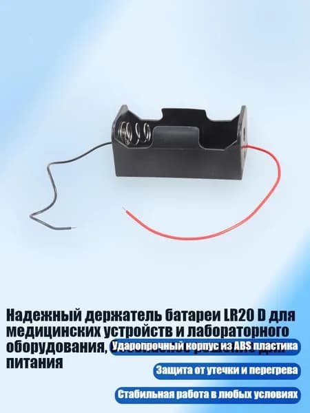 Бокс для батареек, разноцветный, 4NB1301085-1A_WJF5
