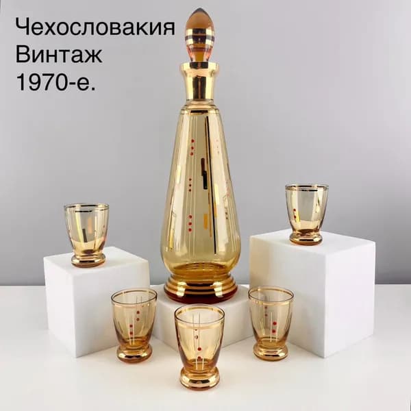 Винтажный питейный набор "Золото". Минимализм. Цветное стекло Bohemia. Чехословакия, 1970-е.