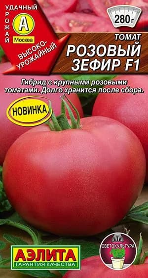 Семена Томатов Розовый Зефир F1 (10 семян) - Аэлита. Крупноплодный, розовый, высокорослый для теплицы, сладкий, лежкий, устойчивый к болезням.