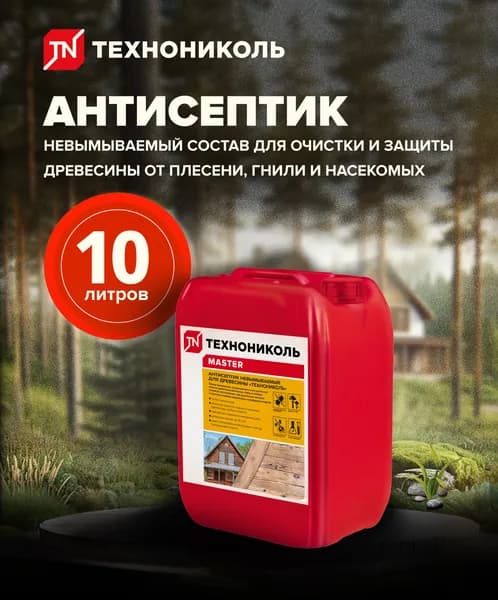 Антисептик невымываемый для древесины 10 л, ТЕХНОНИКОЛЬ