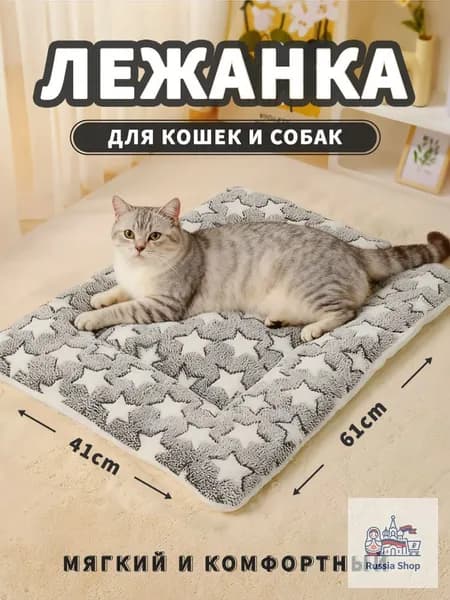 Лежак для животных