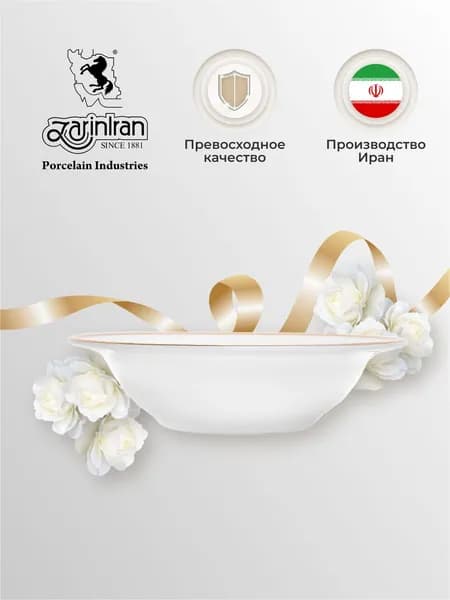 Салатник Riva Gold 15 см. порционный ZARIN