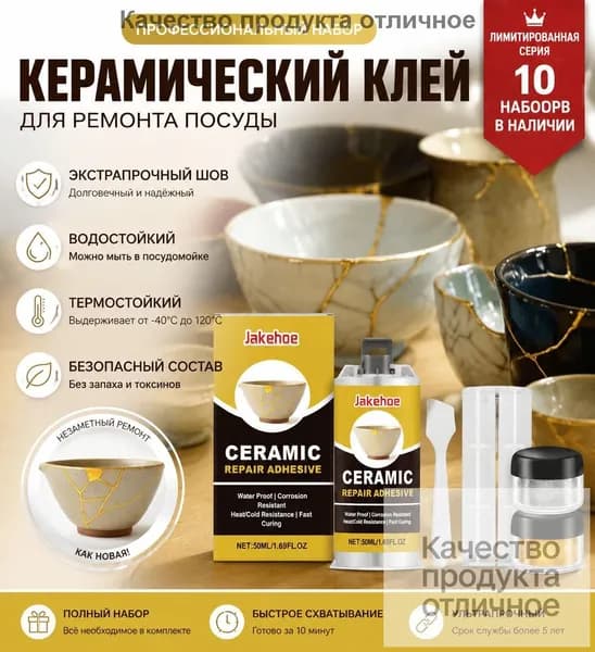 Клей канцелярский Глиттердля пазлов, для керамики 1 шт./ 100 г.