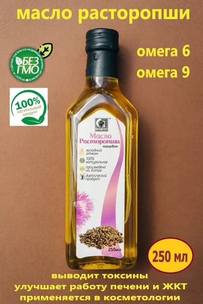 Масло расторопши холодного отжима нерафинированное 250 мл