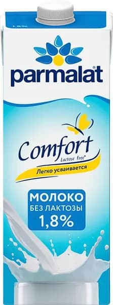 Молоко ультрапастеризованное PARMALAT Comfort UHT безлактозное 1,8%, без змж, 1000мл - 5 шт.