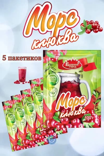 Сухая смесь для приготовления морса "Клюквенный" 5 шт. по 100 г