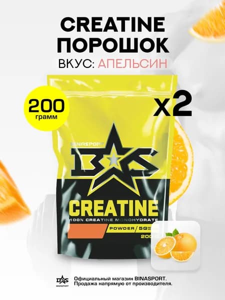 (2 УП х 200ГР) Креатин моногидрат порошок Binasport "Creatine" 400 г со вкусом апельсина