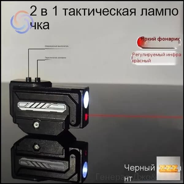 Тактический осветительный прибор со встроенным лазерным модулем, качественный, в чёрном корпусе из пластика, оснащённый нижним посадочным местом под Glock, применяемый для страйкбольного вооружения. 2
