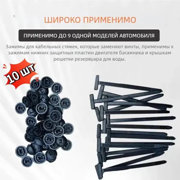 Стяжка 4.5мм x 90мм от 40мм до 90мм,  10 шт., Пластик