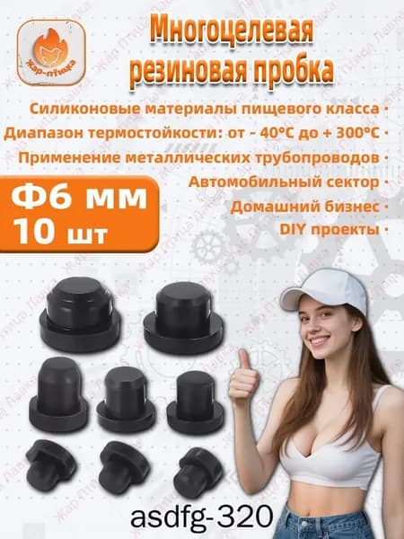 Заглушка декоративная ,0.6см