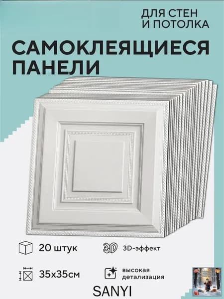 20 шт. самоклеющаяся панель для стен и потолка обои для кухни моющиеся влагостойкие изголовье для кровати мягкое 3д