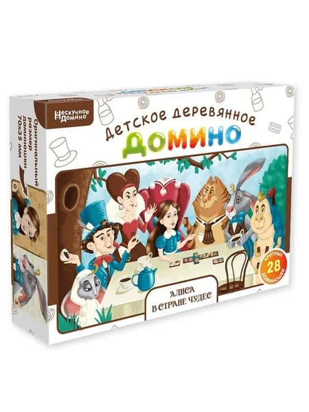 Нескучное домино "Алиса в стране чудес"