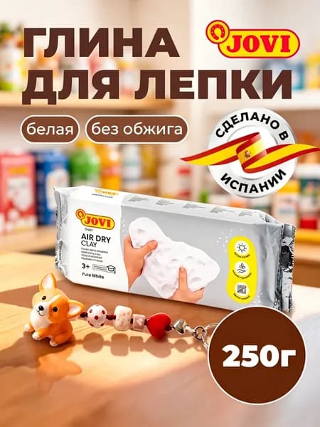 Масса для лепки