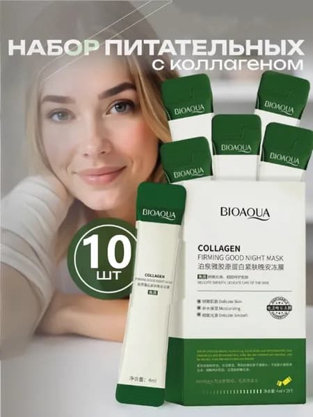 Маска косметическая Антивозрастной уход Для всех типов кожи