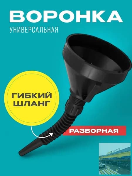 Канистра для ГСМ