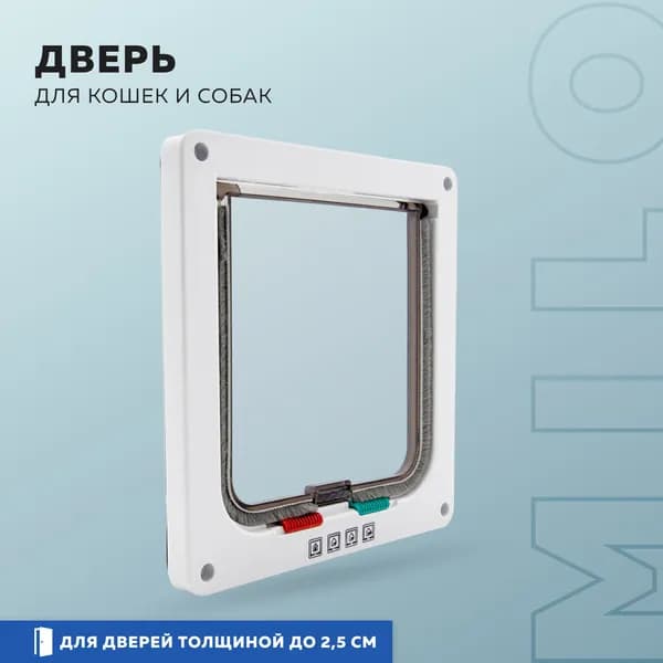 Дверца для животных