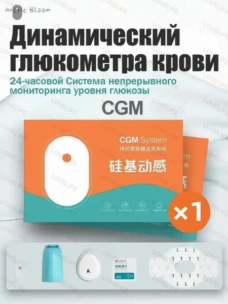 Датчик + передатчик + фиксированная наклейка, действительны до мая 2027 года