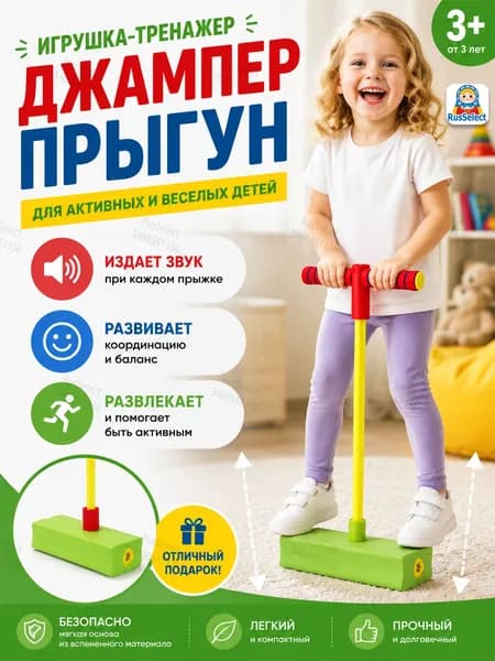 Джампер Тренажёр для прыжков кузнечик, зеленый