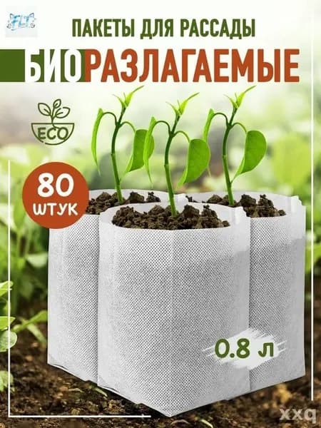 Набор для рассады