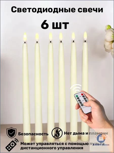 Свеча 27 см х 2 см 6 шт