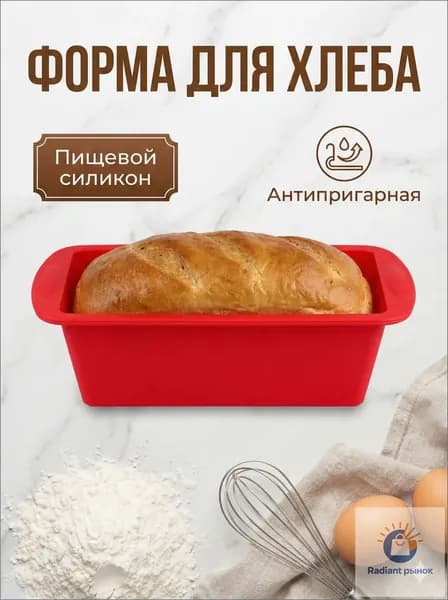 Форма для выпечки 9.5 см x 19.5 см 1 шт силикон прямоугольная антипригарное покрытие красный
