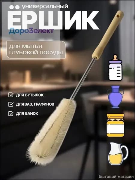 Щетка для посуды, 1 шт
