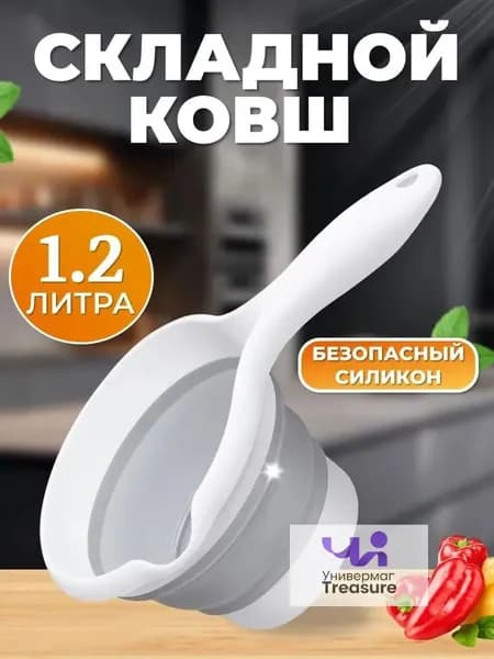 Ковш хозяйственный