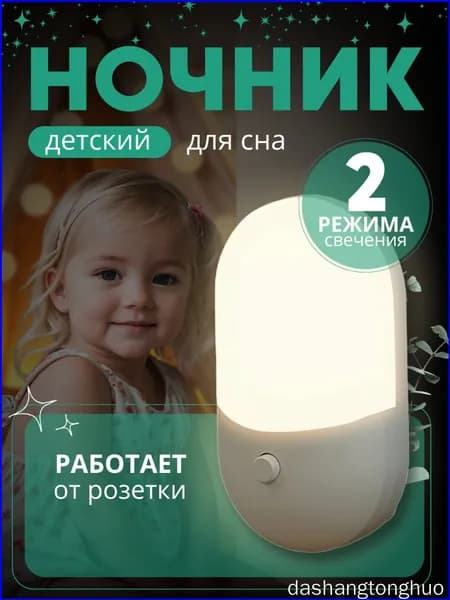 Настенный светильник, Без цоколя, 3 Вт