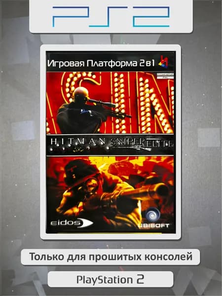 Hitman Blood Money / Sniper Elite. Игровая платформа PS2