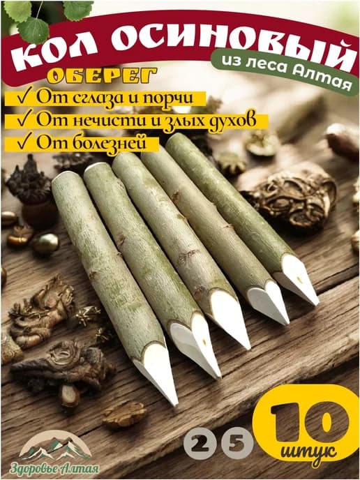 Магический амулет оберег