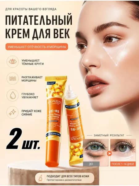 Эссенция для ухода за кожей Увлажнение, 20 мл