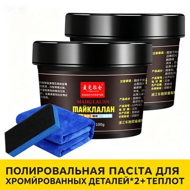 Реметаллизант Гель, 100 мл, 2 шт.