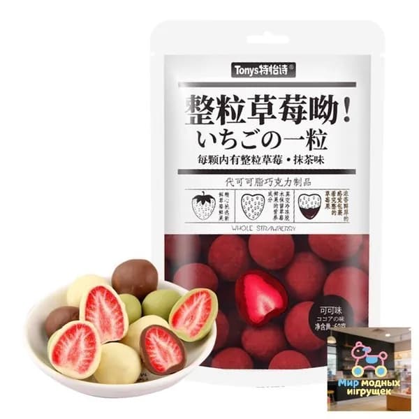 Конфеты Нет бренда 1 Клубничный шоколад со вкусом какао60g