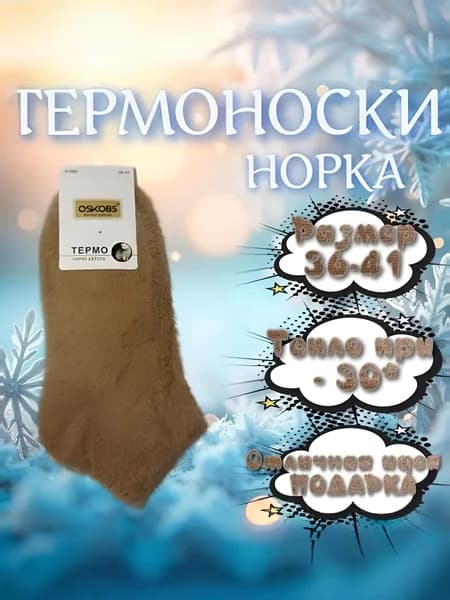 Носки женские Носки женские шерстяные, 1 пара