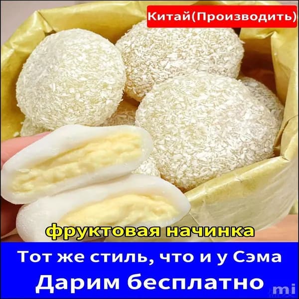 фруктовая начинка Пирожные профитроли с дурианом и молоком