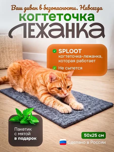 Когтеточка для кошек SPLOOT 50х25 см, лежанка серая