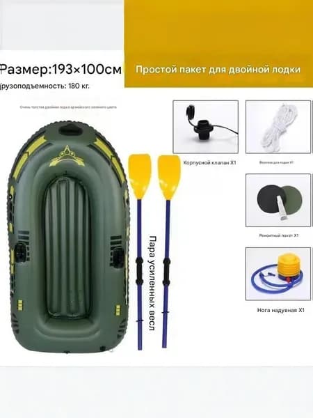 Лодка, 193 см