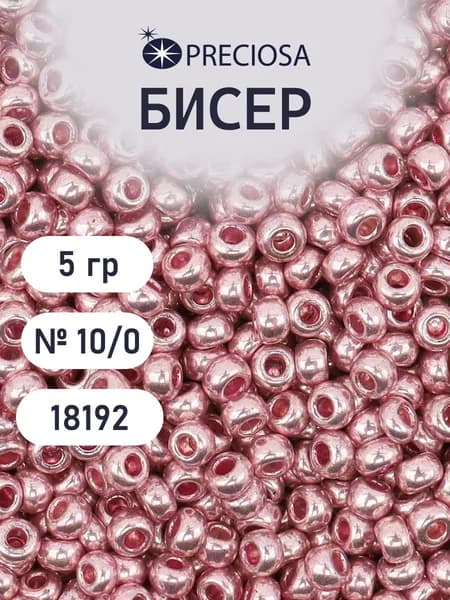 Бисер 10/0, 5 г, цвет № 18192, Preciosa