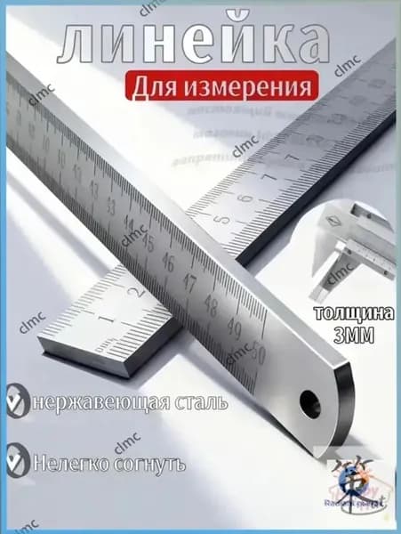 Линейка из закаленной нержавеющей стали длиной 50 см, многофункциональная утолщенная измерительная линейка