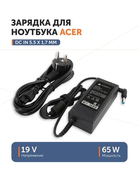 Зарядка (зарядное устройство, блок питания) для ноутбука Acer 19V 3.42A (65W) 5.5x1.7мм